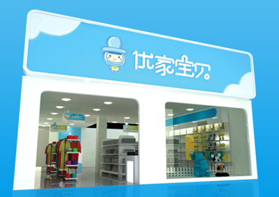 優(yōu)佳寶貝母嬰護理用品加盟費用及投資概覽